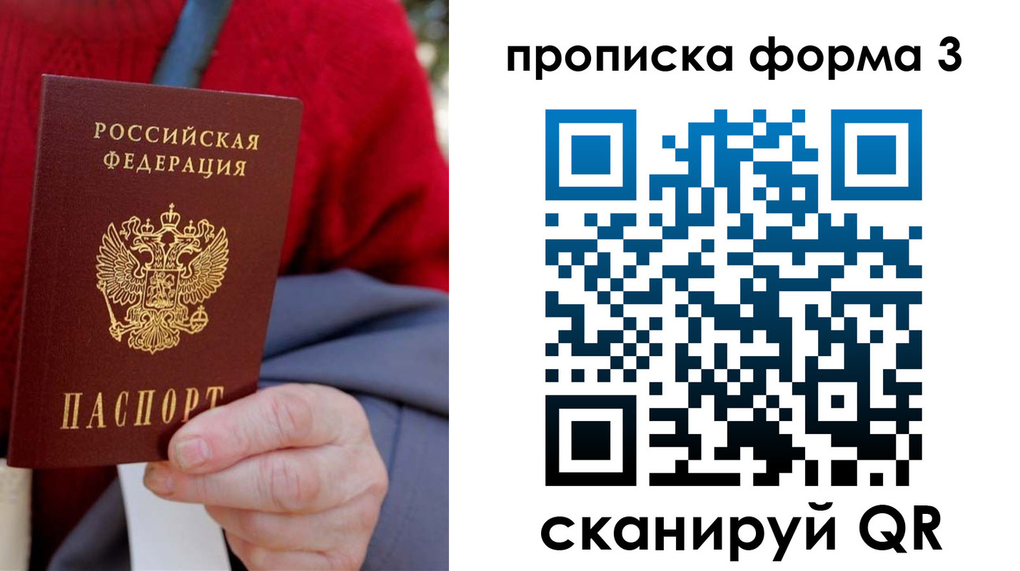 форма 3 в Красном Куте