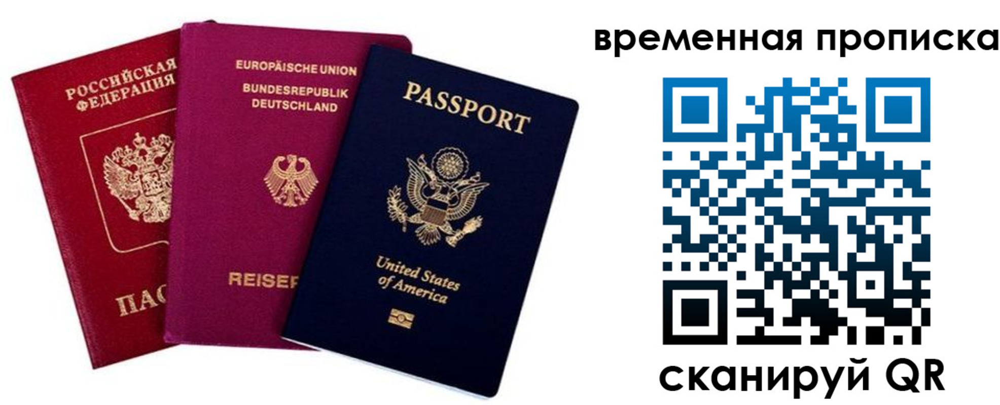 прописка иностранных граждан в Красном Куте