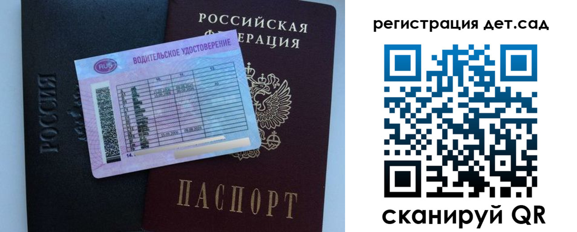 регистрация в Красном Куте