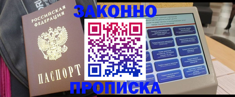 регистрация для дет. сада в Красном Куте