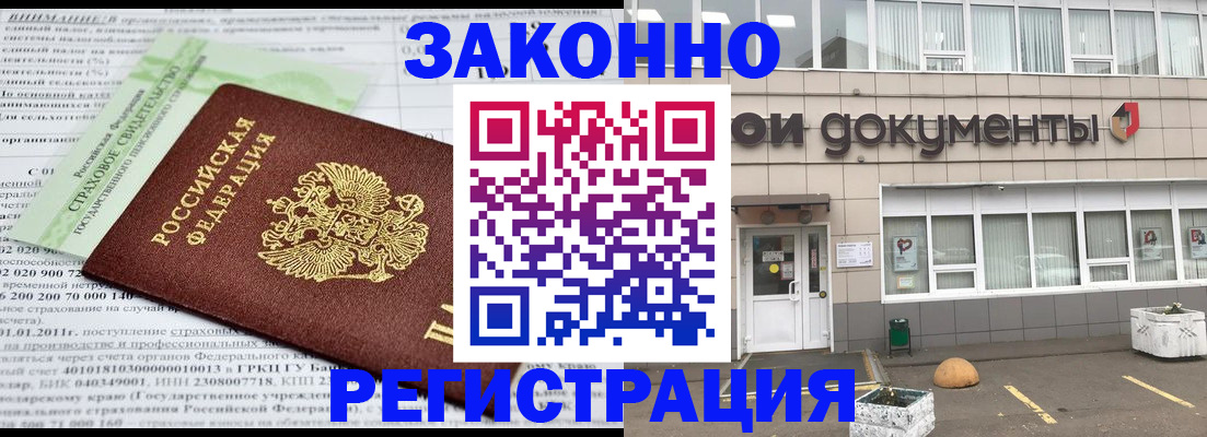 миграционный учет в Красном Куте