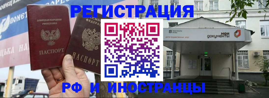 прописка 2025 в Красном Куте